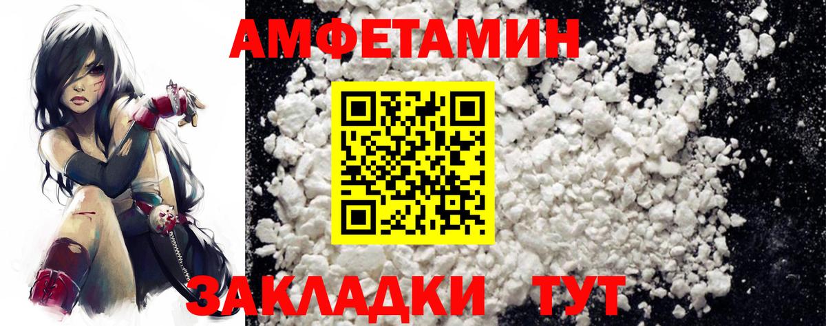 АМФЕТАМИН  Вход с VPN  Фролово  АМФЕТАМИН VHQ 