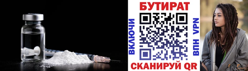 Бутират оксибутират  даркнет сайт  OMG онион  Фролово 