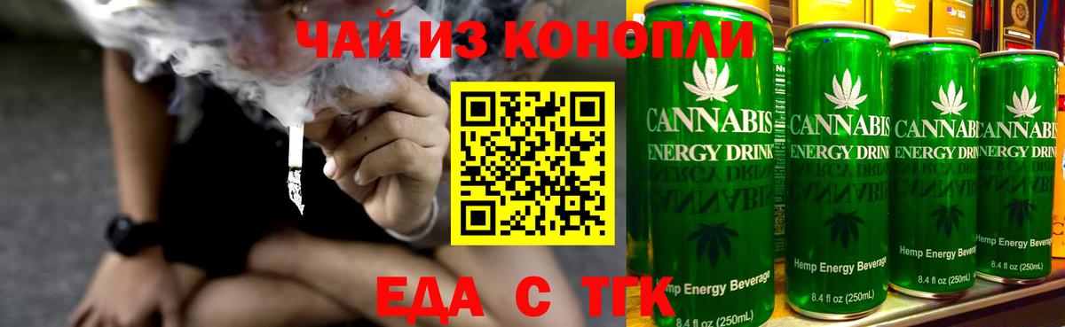 Печенье с ТГК конопля  Вход с VPN  Фролово 