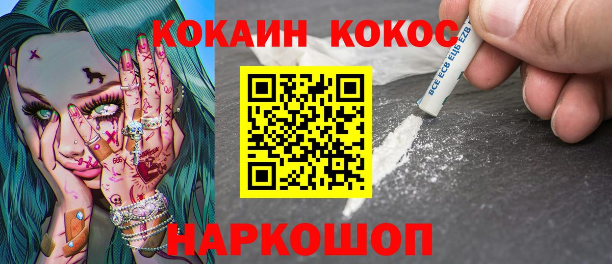 КОКАИН FishScale Фролово