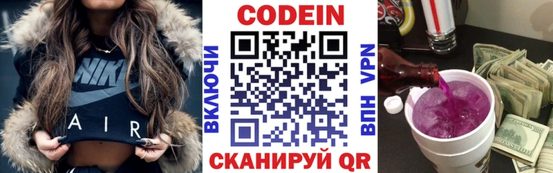 где продают наркотики  Фролово  Codein напиток Lean (лин) 