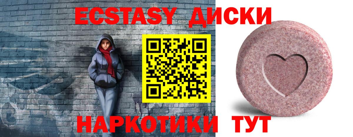 ЭКСТАЗИ  блэк спрут рабочий сайт  Вход с VPN  Фролово  Экстази 250 мг  Экстази mix 