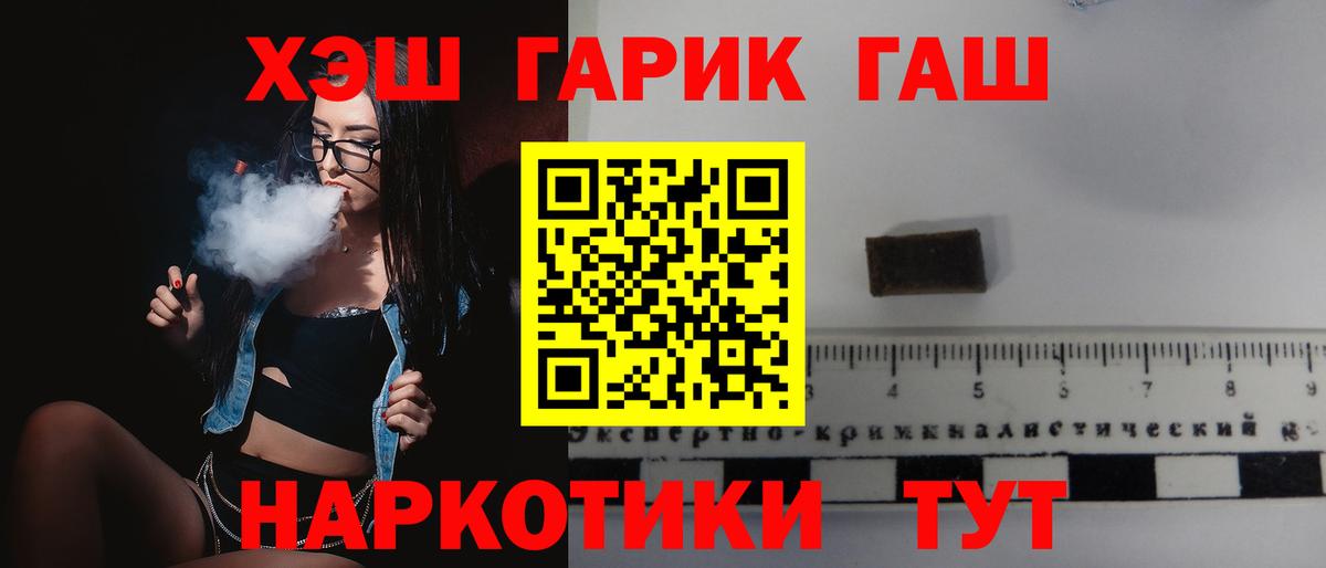 Гашиш гарик Фролово