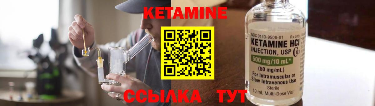 Фролово  КЕТАМИН ketamine  Кетамин VHQ  Вход с VPN 