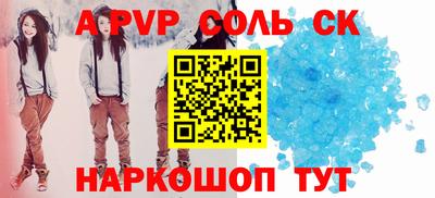 метадон Ставрополь
