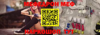 мяу мяу кристалл Тара
