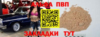 метадон Ставрополь
