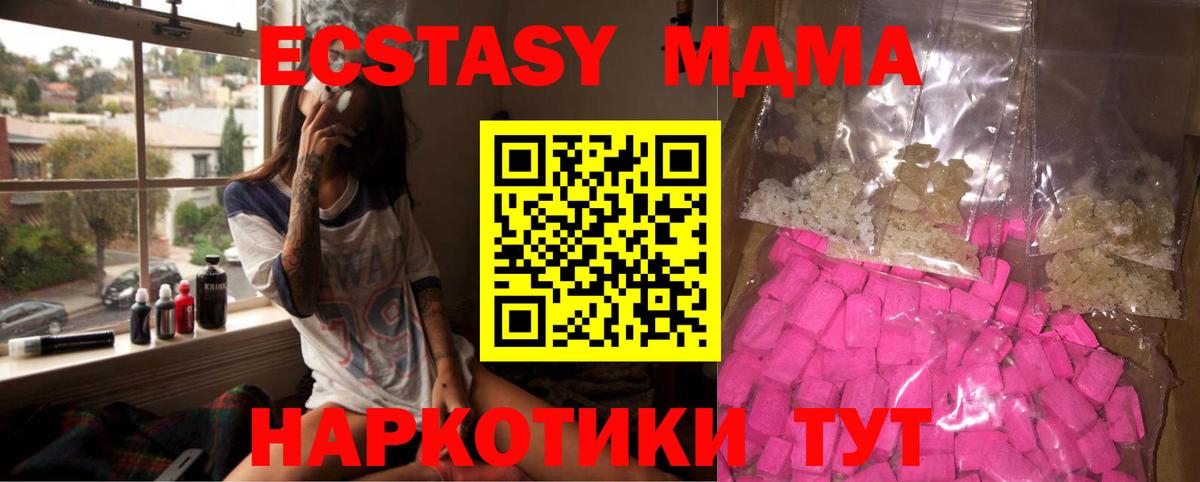 МДМА Molly  МДМА crystal  Фролово  MDMA  Вход с VPN 