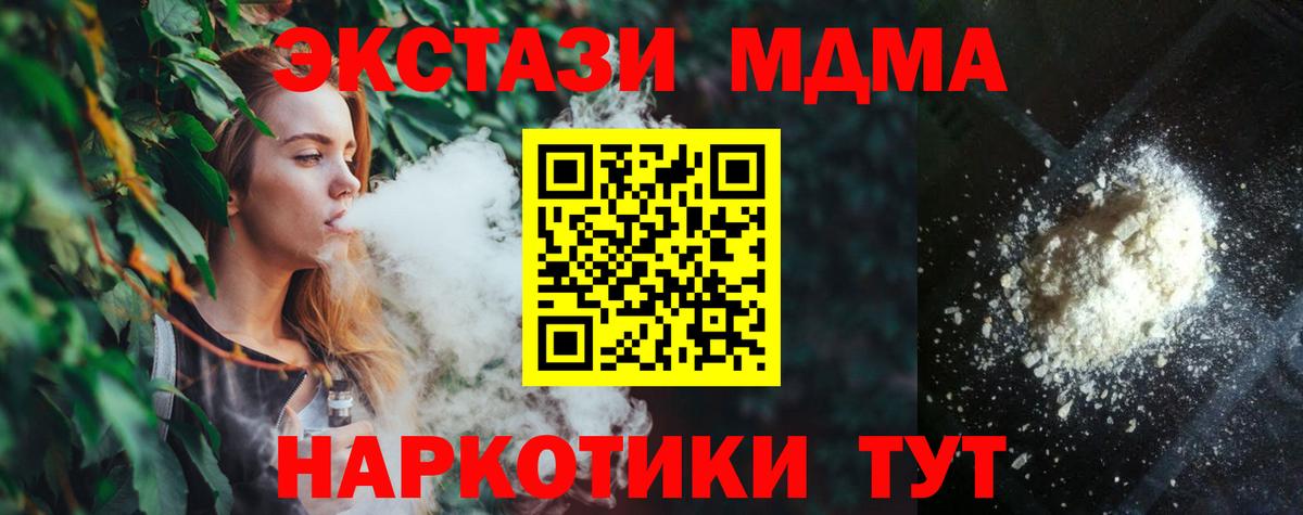 MDMA кристаллы Фролово
