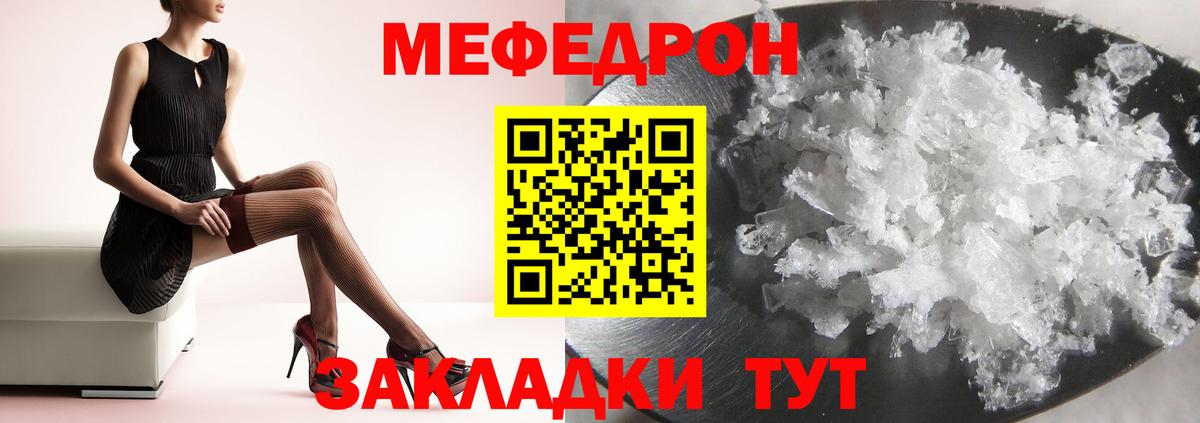 Мефедрон VHQ  МЕФ мяу мяу  Мефедрон  МЯУ-МЯУ  Вход с VPN  Фролово 