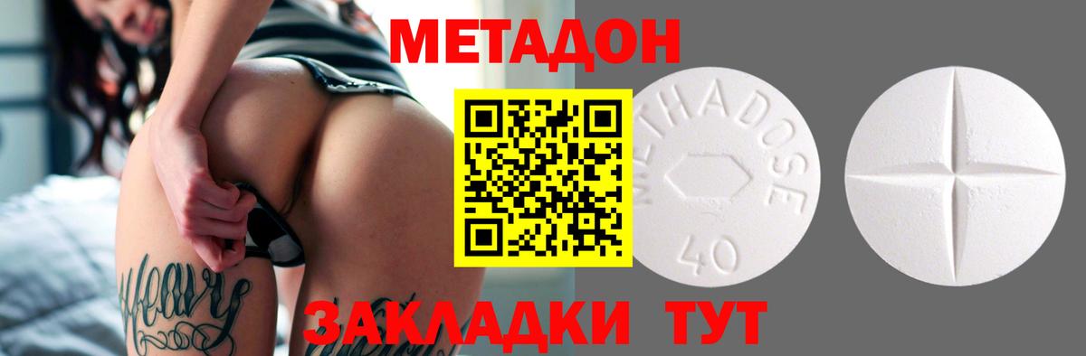 Фролово  МЕТАДОН мёд  ОМГ ОМГ как зайти  Вход с VPN  МЕТАДОН кристалл 