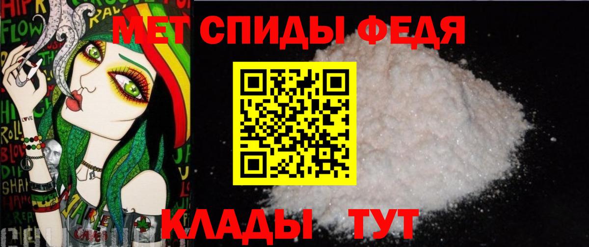 Первитин  Вход с VPN  Фролово  Первитин мет 