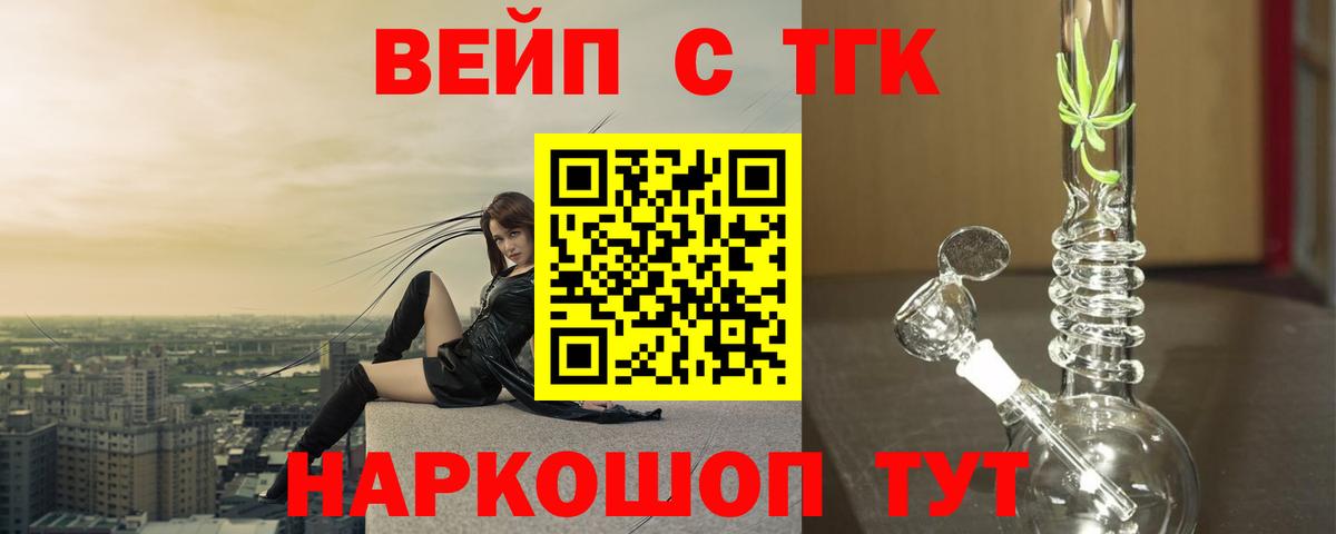 ТГК Wax  Вход с VPN  что такое наркотик  Дистиллят ТГК гашишное масло  Фролово 